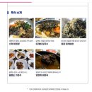 (예정)10월15일(화)~17(금) 울릉도 크루즈여행(장봉대장님) 이미지