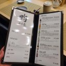 카마스성남점 | 야탑역 신상 오마카세 스시윤 방문 후기 곽병우 쉐프님