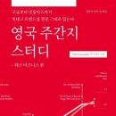 제프스터디 이미지