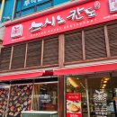 동구청 | 일산 회전초밥 &#39;스시노칸도&#39; 일산동구청점 방문후기