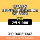 동일단지내부동산공인중개사사무소 이미지