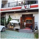 뜰채낙지전문점 이미지