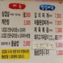 미정생고기 이미지