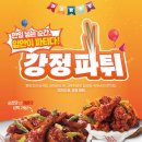 아라치치킨 이미지