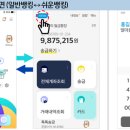 뱅킹