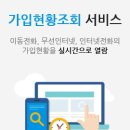 전화(핸드폰포함)나 인터넷 명의도용 확인 이미지