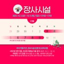 청우온누리약국