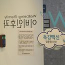 더블유이의원
