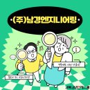 (주)경북엔지니어링 - 구미시 | (주)경북엔지니어링