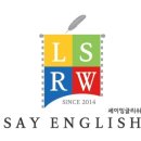 세이잉글리쉬영어교습소 이미지