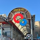 양양전통시장 | 양양전통시장 주차 회포장 먹거리 닭강정 5일장 오일장