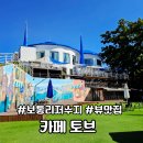 토브힐링 이미지