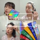 랩핑마스크 마크스팩 추천 메디필 인마이포켓랩핑마스크 후기