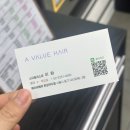 에이366 | 약수역 미용실 에이바헤어 한남약수점 단발머리 매트 브라운 톤다운 염색 성공 후기