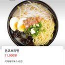 [춘천] 후평동맛집 일식전문점 #닝교초식당 춘천후평점