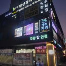 제이노래연습장 | 천안 차암동 제니코인노래방 후기