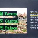 앉아서 떠나는 건축과 미술 여행 이미지