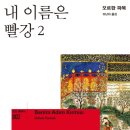 빨강문