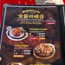 [내돈내산]안양4동맛집 바람난촌닭숯불바베큐/야장/애견동반/대형견가능식당