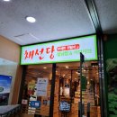 거여쌍용2차아파트상가 이미지