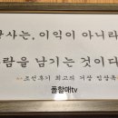혼마초밥