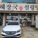 바보온달해장국설렁탕 | 대구 성서공단 내장탕 맛집 바보온달 해장국설렁탕