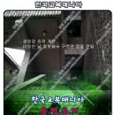 동구여자상업고등학교