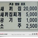 맛나식당 이미지