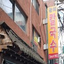 광희약국 이미지