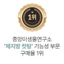 인셀덤썬샤인 | 6년째 유지어터의 실제 복용하고 올리는 솔직한 후기(내돈내산)