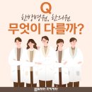잘보는한방병원 이미지