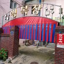 행복장여관 네이버블로그