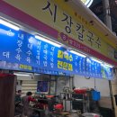 구포시장2 | 부산 구포시장 칼국수 맛집 | 5천원 수육 가성비 솔직후기