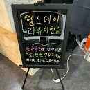 헬스데이 답십리점 | 답십리 헬스장 헬스데이 피티 후기/ 가격/시설