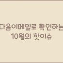 다음 티스토리