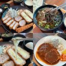 의정부종합운동장 돈까스 맛집 어디? 녹양역 돈까스명장 방문 후기