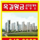 제이드카운티부동산공인중개사사무소 이미지