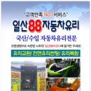 88자동차종합상사 이미지