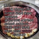 서울에서 고기 존나맛있는 맛집 모음 (남영돈, 몽탄 등) 이미지