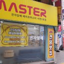 쇼핑마스터