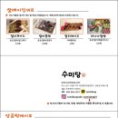 수미당 이미지