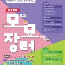 주택관리공단 신청사 | <기획행사 공연후기>진주행사 문화공연 모모장터 버블쇼