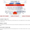 동아타이어공업(주) | [동양기전채용] 동양기전 2012년 신입/경력사원 모집