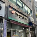 대구 충무김밥 명가 충무김밥 &amp; 수제비