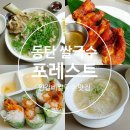 포레스트 호수공원점 이미지