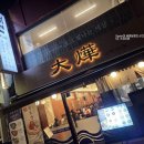 탁이 보쌈 후 냉면 | 을지로3가 평양냉면 대엽 을지로 굴보쌈 굴국밥