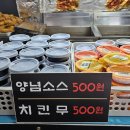 옛날전통치킨 이미지