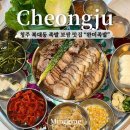완미족발청주 - 청주시 청원구 율량로202번길 50 | 청주 복대동 완미족발에서 족발오마카세 맛본 후기