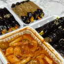 리틀꼬마김밥매교역점