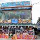 부자횟집 이미지